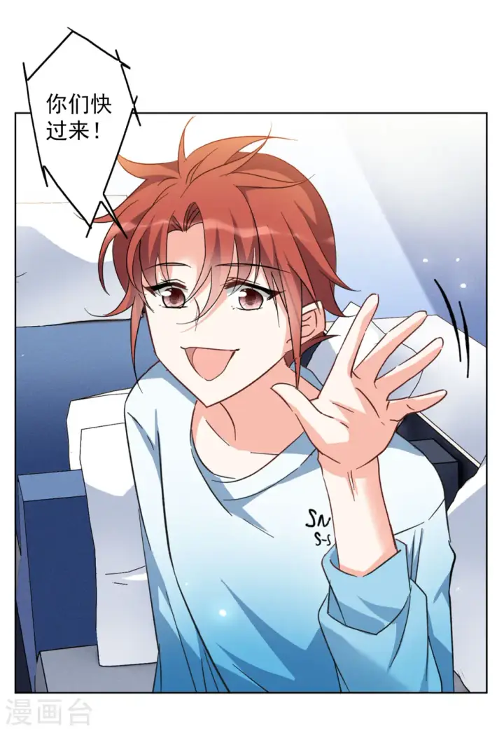 漫画《她来了，请趴下》第105话 装X的正确方式2第20张图