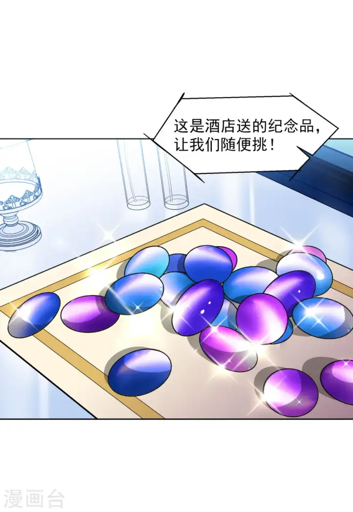 漫画《她来了，请趴下》第105话 装X的正确方式2第21张图