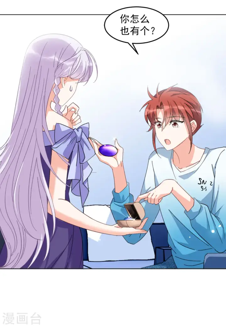 漫画《她来了，请趴下》第105话 装X的正确方式2第25张图
