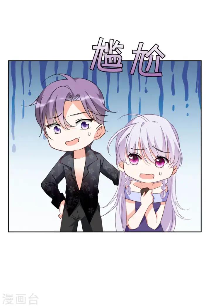 漫画《她来了，请趴下》第105话 装X的正确方式2第26张图
