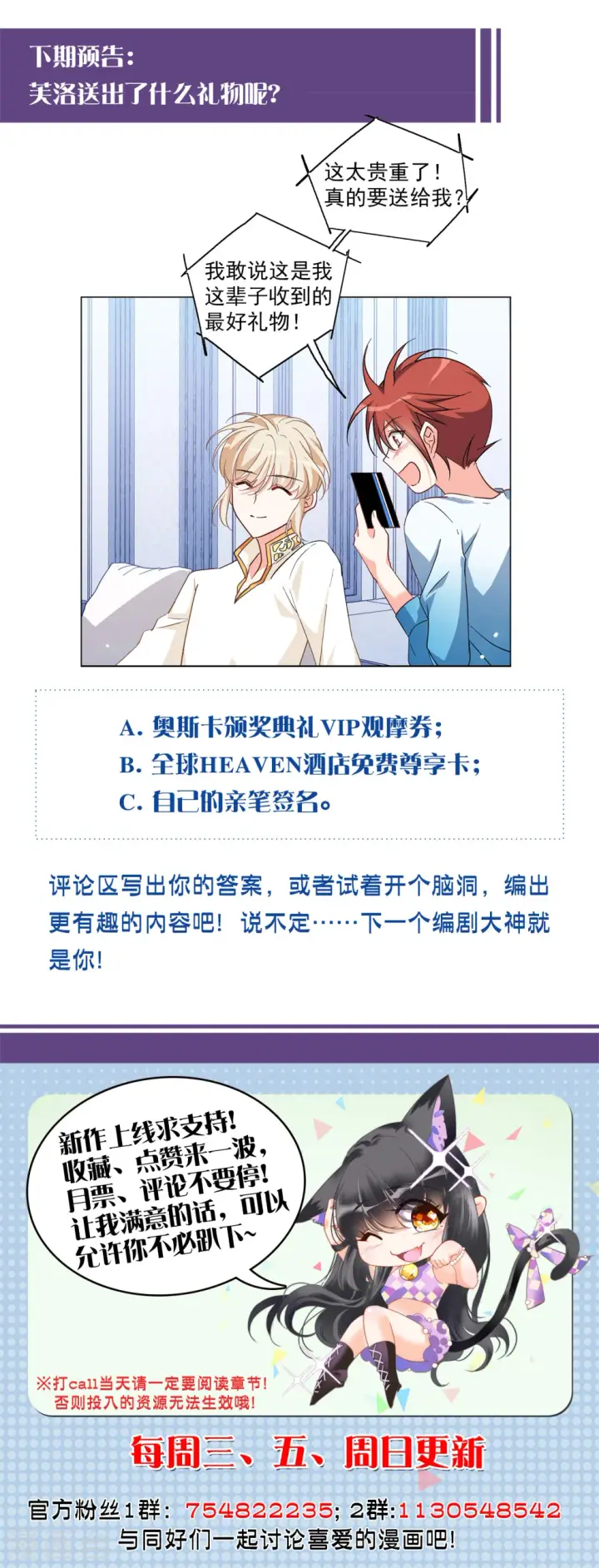 漫画《她来了，请趴下》第105话 装X的正确方式2第28张图