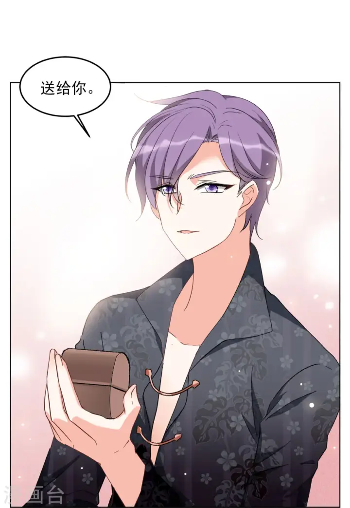 漫画《她来了，请趴下》第105话 装X的正确方式2第9张图