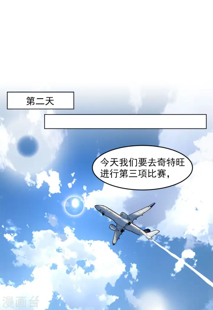 漫画《她来了，请趴下》第106话 装X的正确方式3第12张图