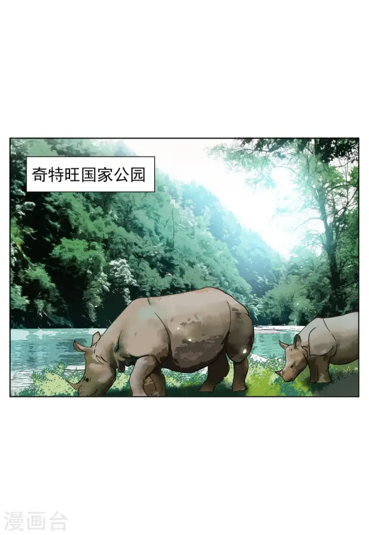 漫画《她来了，请趴下》第106话 装X的正确方式3第14张图