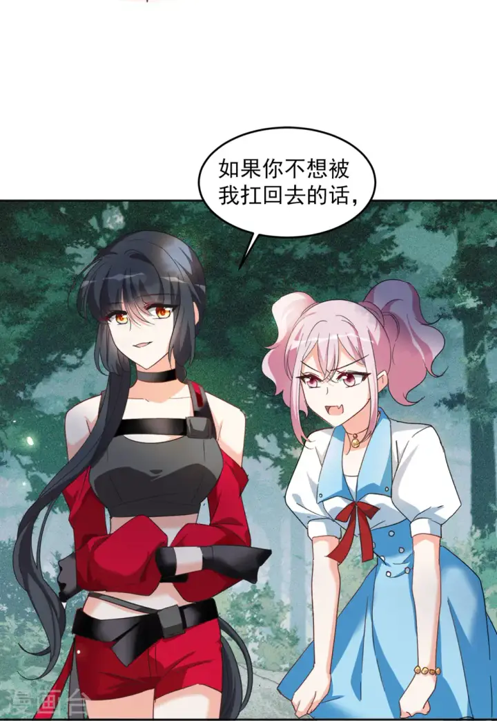 漫画《她来了，请趴下》第106话 装X的正确方式3第17张图