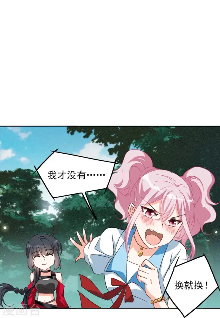 漫画《她来了，请趴下》第106话 装X的正确方式3第19张图