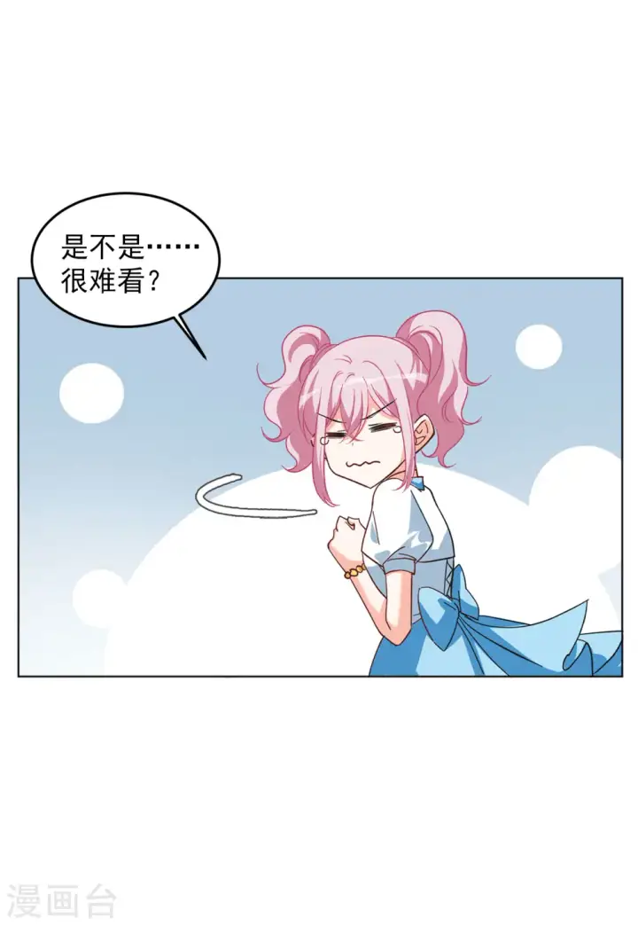 漫画《她来了，请趴下》第106话 装X的正确方式3第21张图