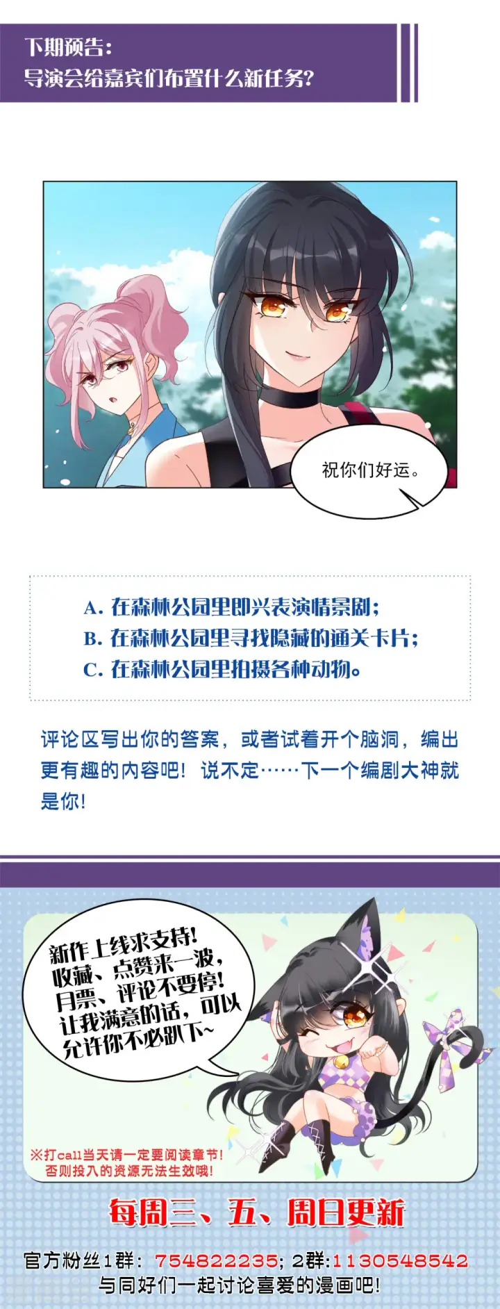 漫画《她来了，请趴下》第106话 装X的正确方式3第25张图