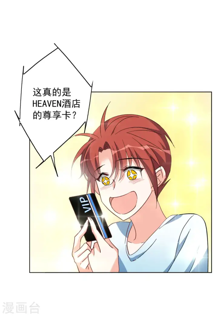 漫画《她来了，请趴下》第106话 装X的正确方式3第4张图