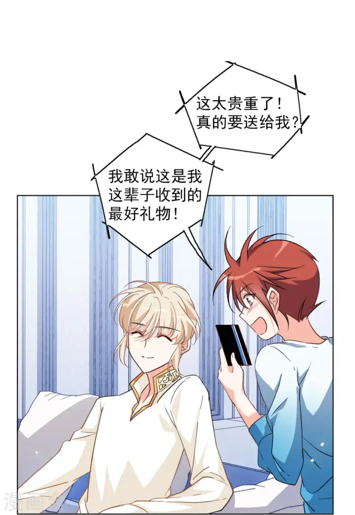 漫画《她来了，请趴下》第106话 装X的正确方式3第7张图