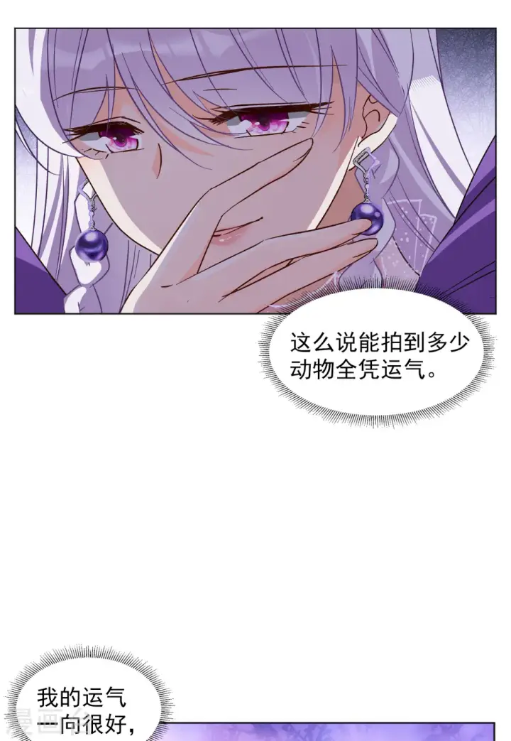 漫画《她来了，请趴下》第107话 什么是大佬1第11张图