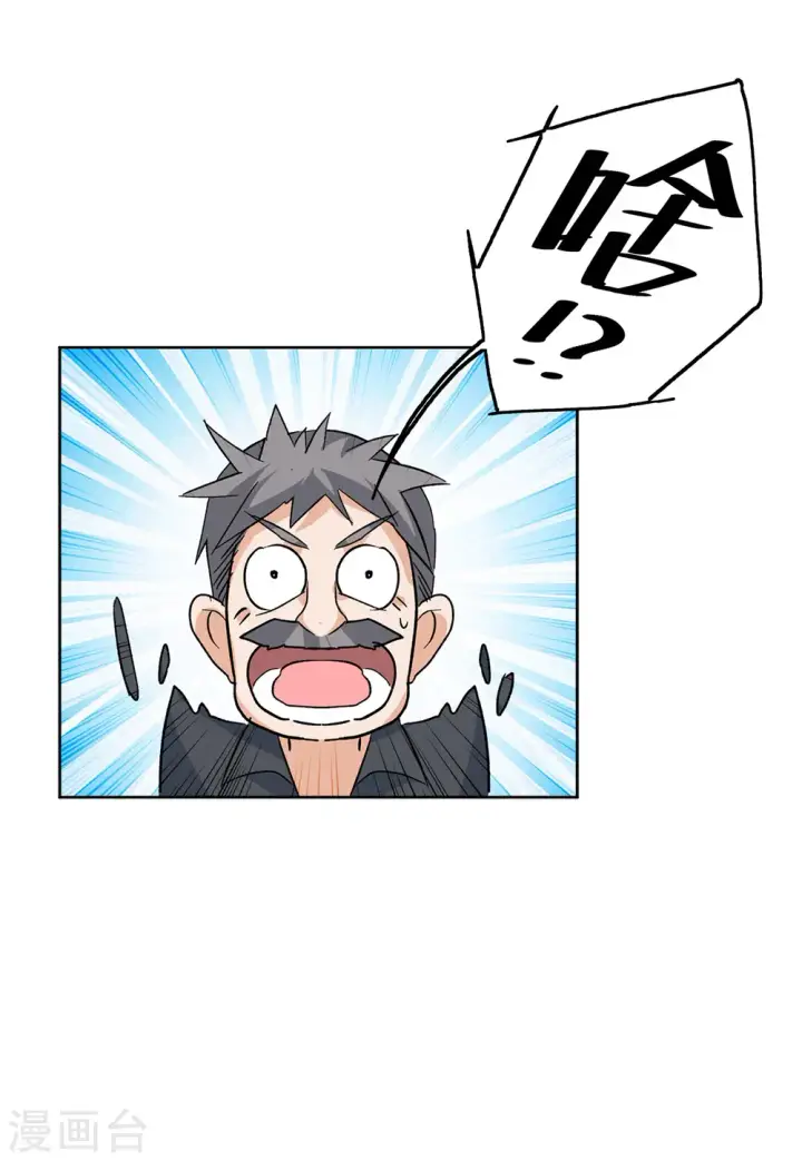 漫画《她来了，请趴下》第107话 什么是大佬1第16张图