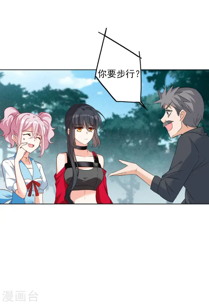漫画《她来了，请趴下》第107话 什么是大佬1第17张图