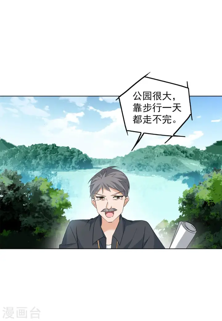 漫画《她来了，请趴下》第107话 什么是大佬1第19张图