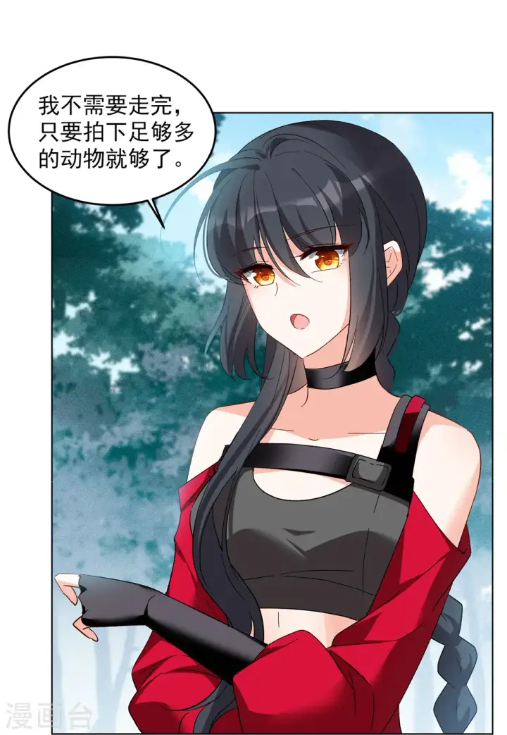 漫画《她来了，请趴下》第107话 什么是大佬1第20张图
