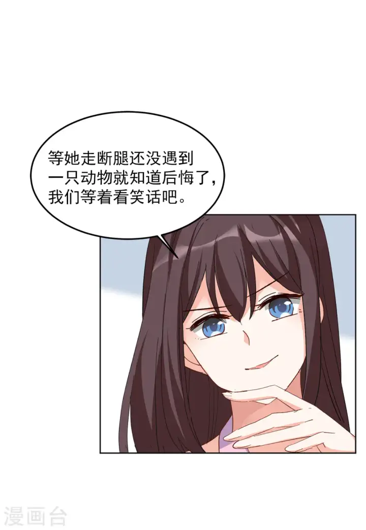 漫画《她来了，请趴下》第107话 什么是大佬1第23张图