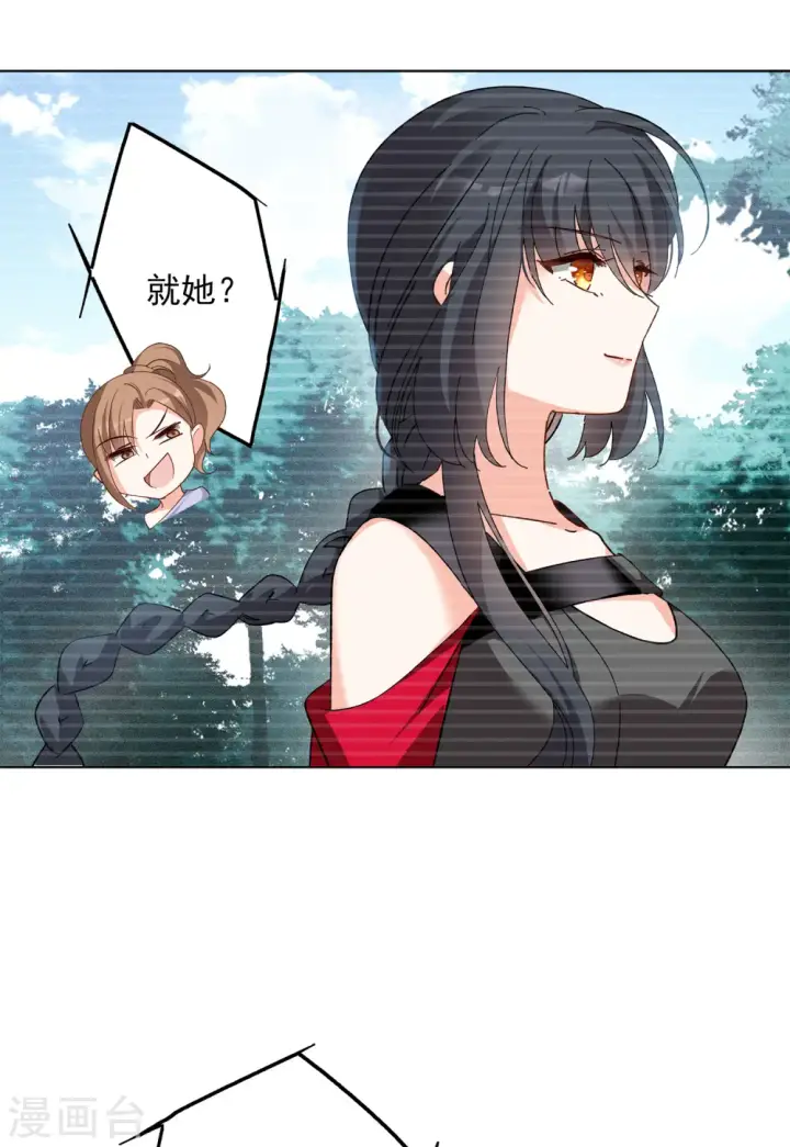 漫画《她来了，请趴下》第107话 什么是大佬1第25张图