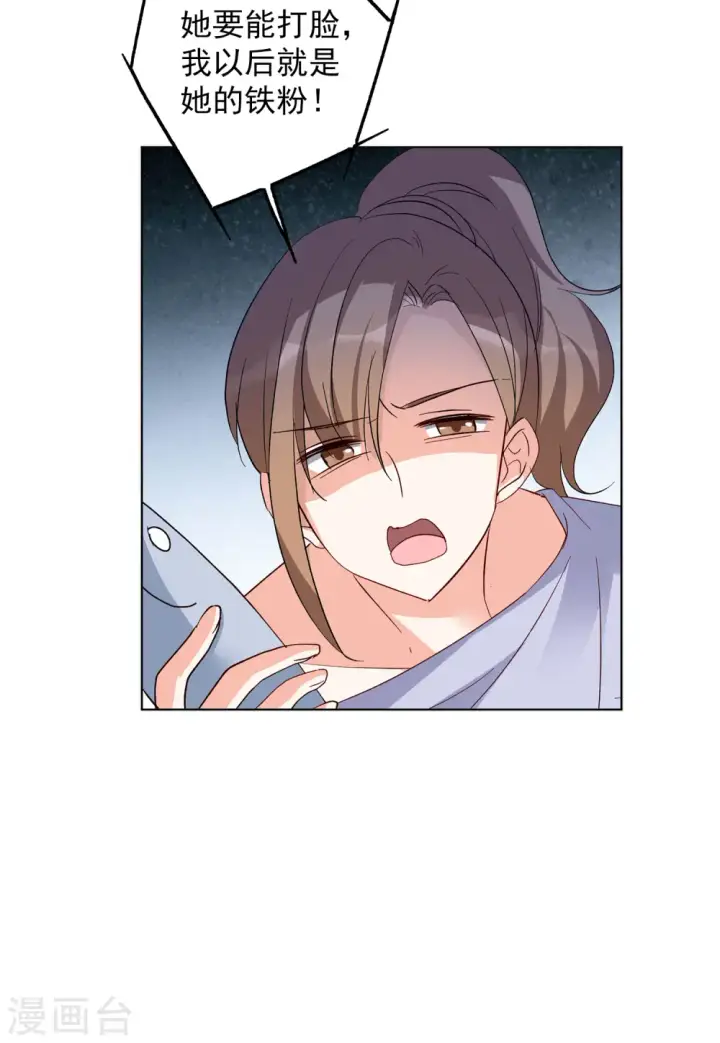 漫画《她来了，请趴下》第107话 什么是大佬1第26张图