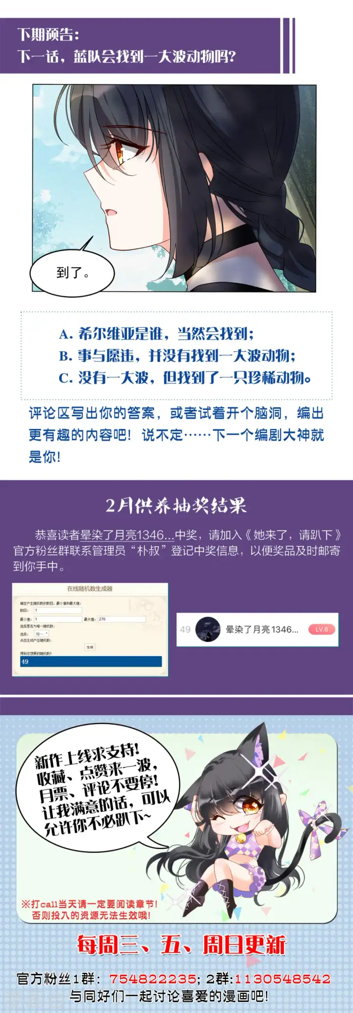 漫画《她来了，请趴下》第107话 什么是大佬1第27张图
