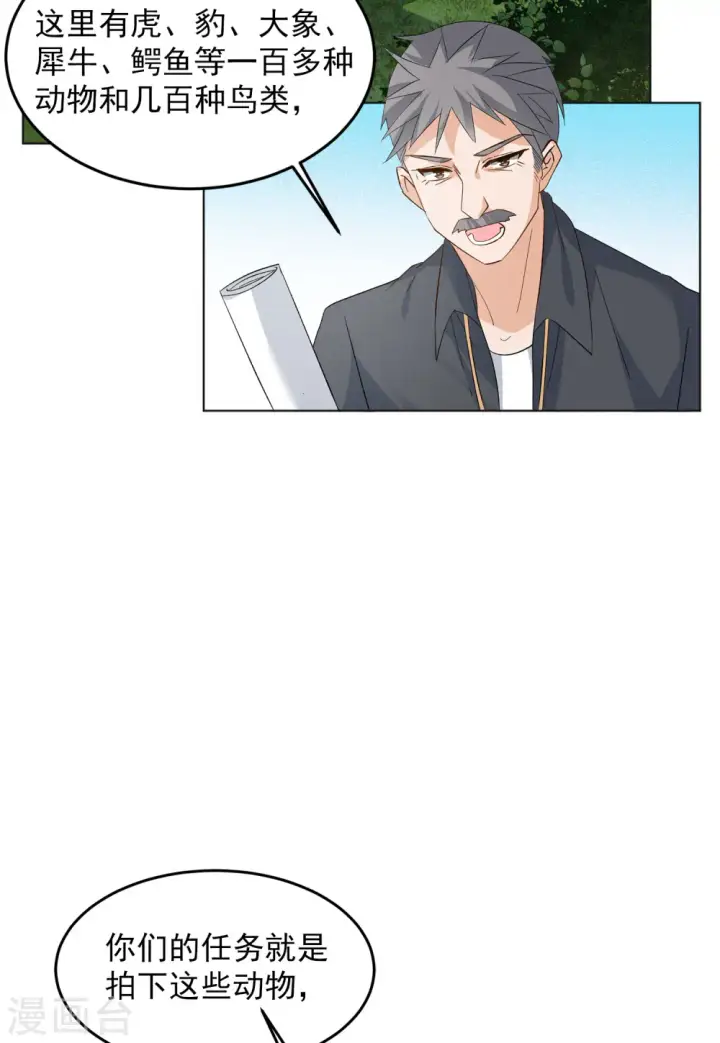 漫画《她来了，请趴下》第107话 什么是大佬1第4张图