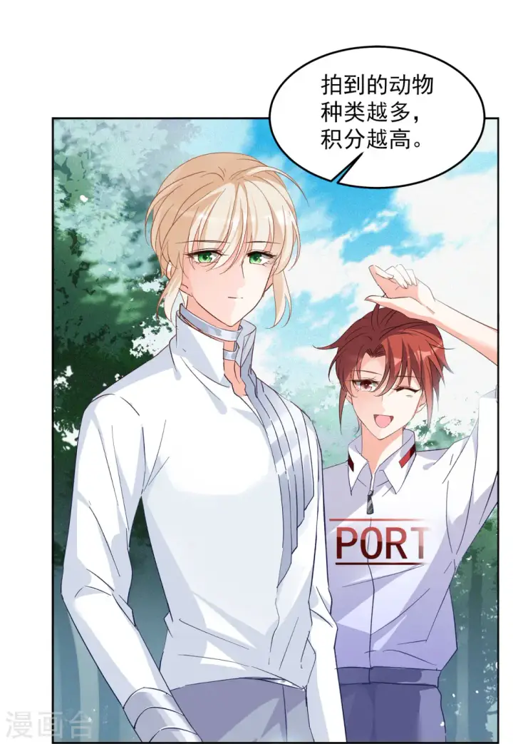 漫画《她来了，请趴下》第107话 什么是大佬1第6张图