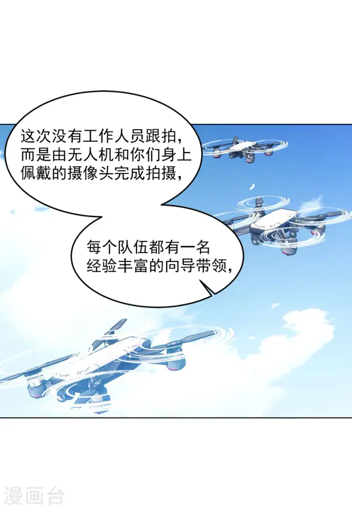 漫画《她来了，请趴下》第107话 什么是大佬1第8张图