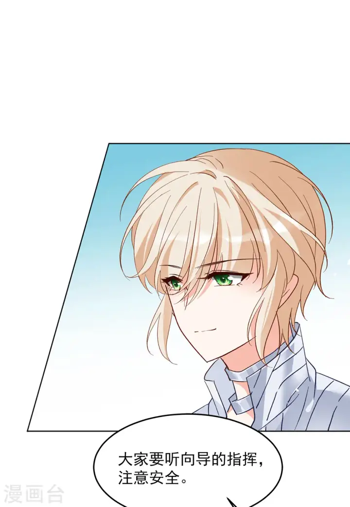 漫画《她来了，请趴下》第107话 什么是大佬1第9张图