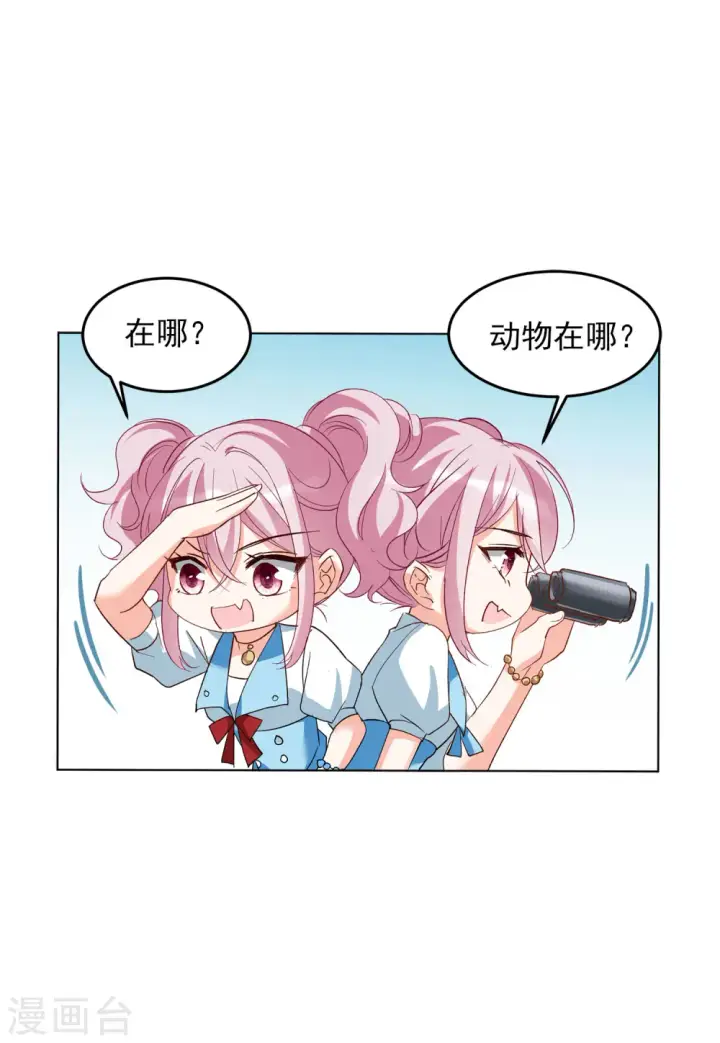 漫画《她来了，请趴下》第108话 什么是大佬2第12张图