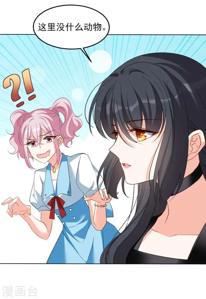 漫画《她来了，请趴下》第108话 什么是大佬2第13张图