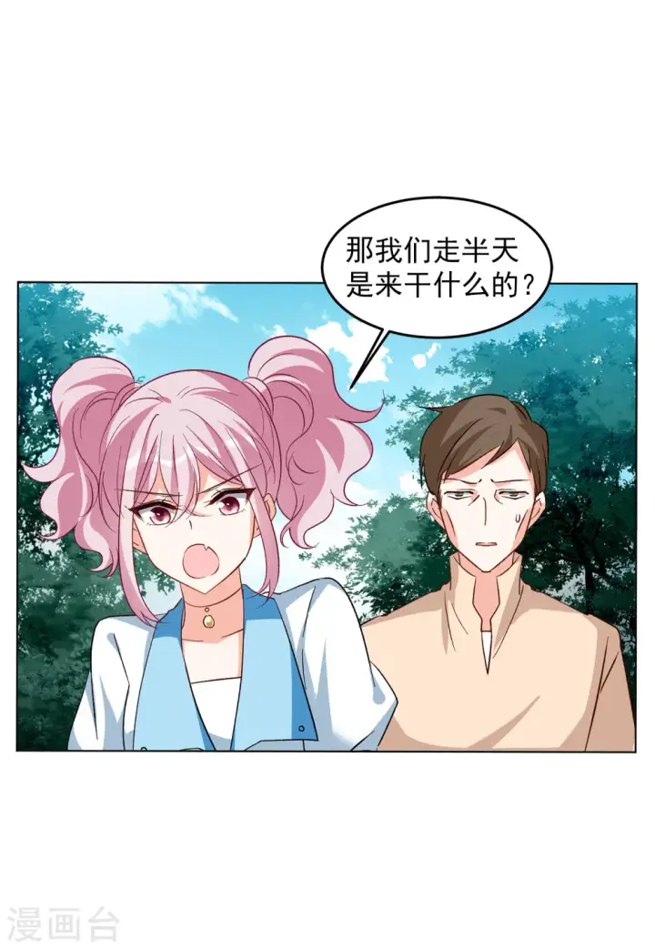漫画《她来了，请趴下》第108话 什么是大佬2第14张图