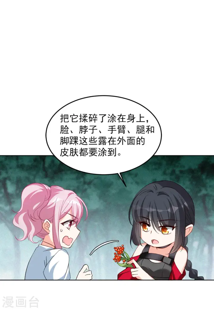 漫画《她来了，请趴下》第108话 什么是大佬2第19张图