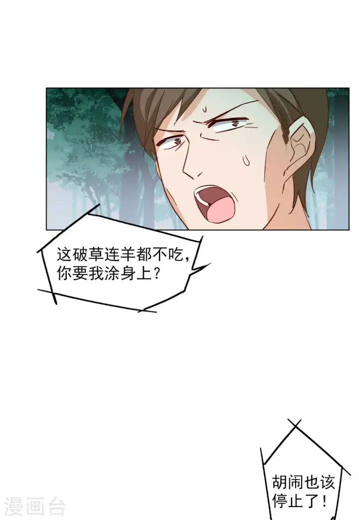 漫画《她来了，请趴下》第108话 什么是大佬2第21张图
