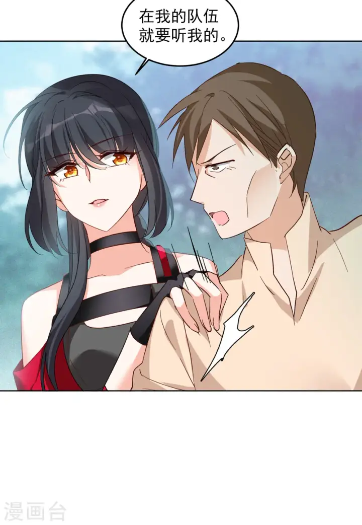 漫画《她来了，请趴下》第108话 什么是大佬2第23张图
