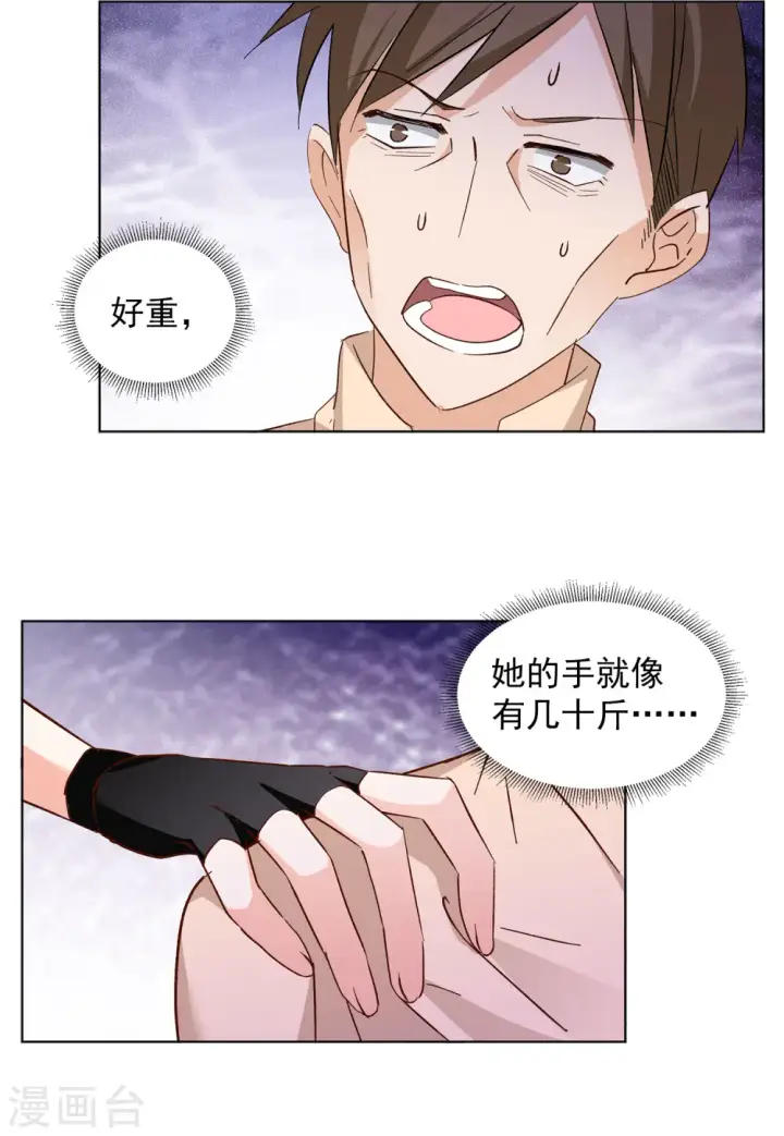 漫画《她来了，请趴下》第108话 什么是大佬2第24张图