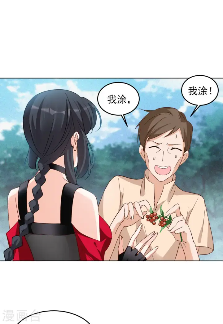 漫画《她来了，请趴下》第108话 什么是大佬2第25张图