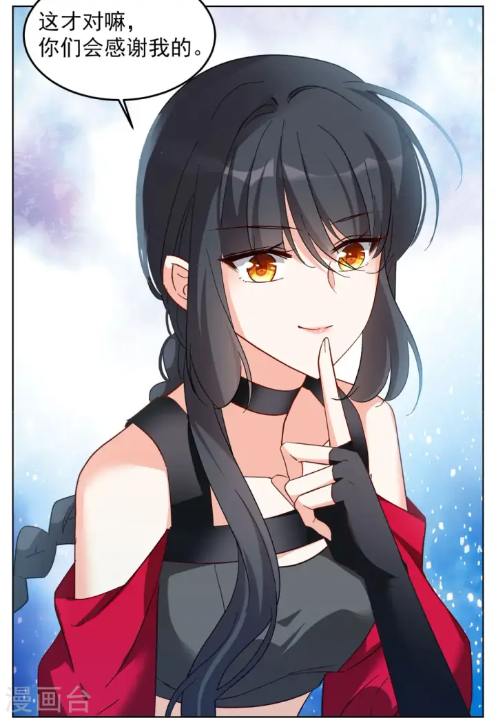 漫画《她来了，请趴下》第108话 什么是大佬2第26张图