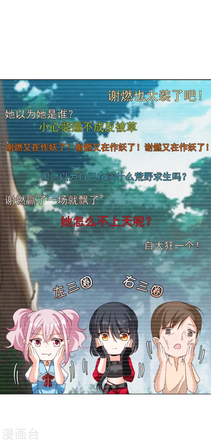 漫画《她来了，请趴下》第108话 什么是大佬2第27张图