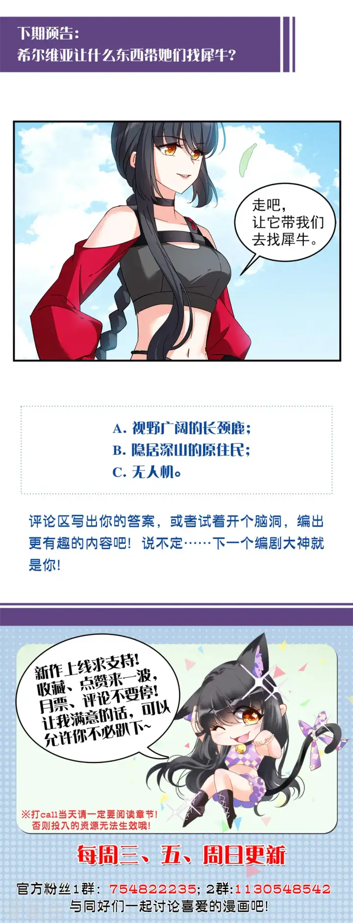 漫画《她来了，请趴下》第108话 什么是大佬2第28张图