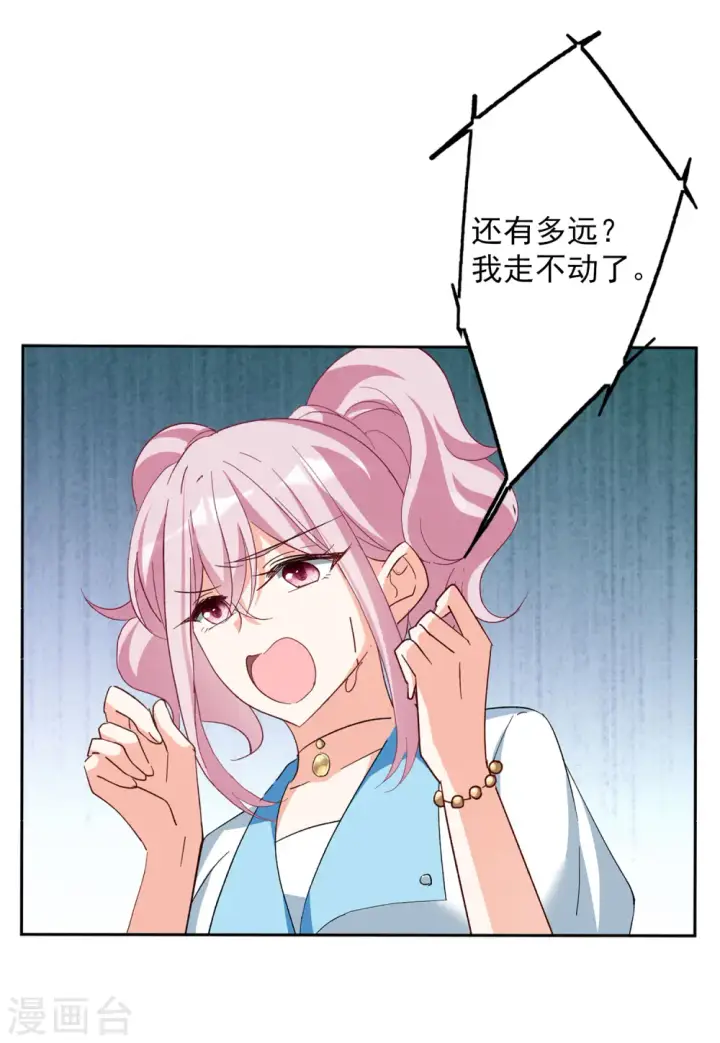 漫画《她来了，请趴下》第108话 什么是大佬2第6张图