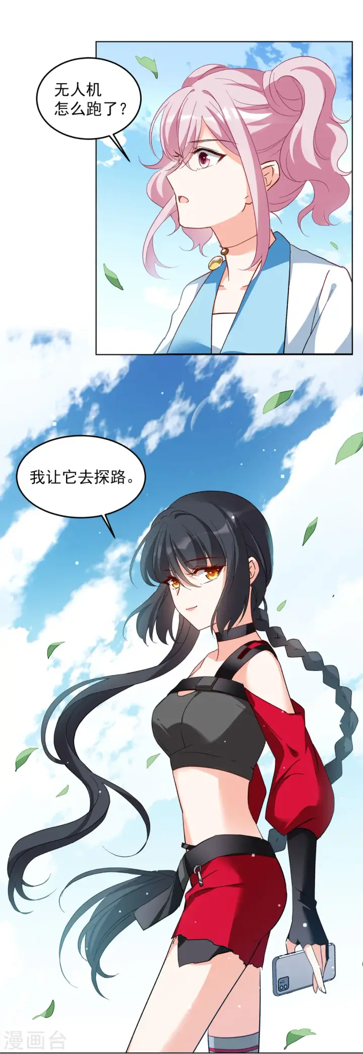 漫画《她来了，请趴下》第109话 什么是大佬3第11张图