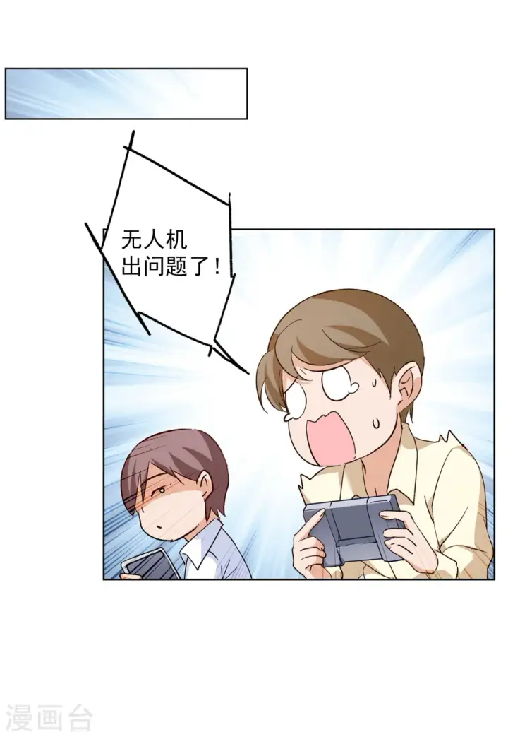 漫画《她来了，请趴下》第109话 什么是大佬3第13张图