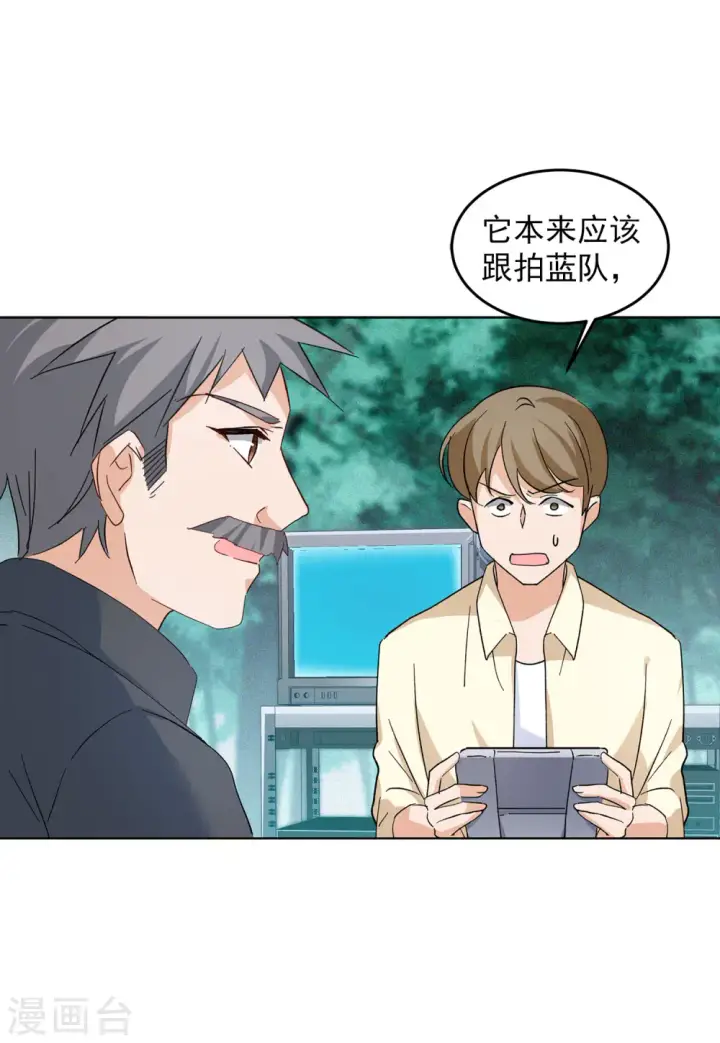 漫画《她来了，请趴下》第109话 什么是大佬3第14张图