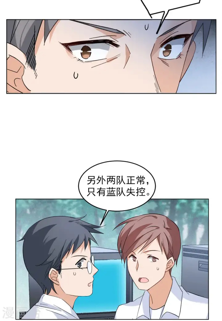 漫画《她来了，请趴下》第109话 什么是大佬3第18张图