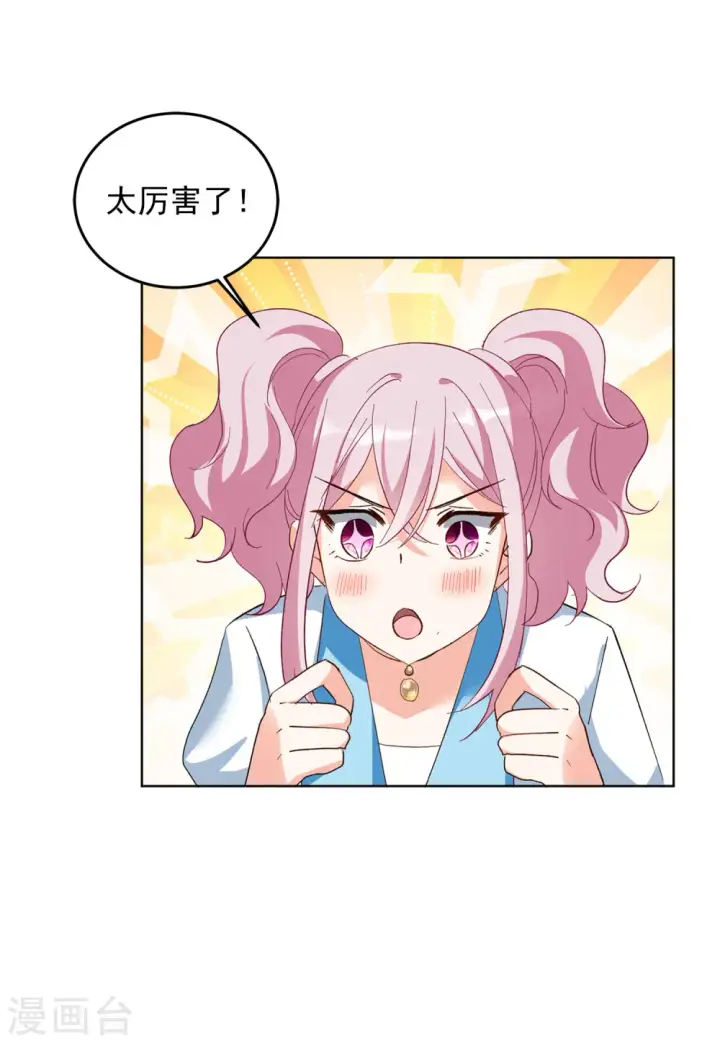 漫画《她来了，请趴下》第109话 什么是大佬3第23张图