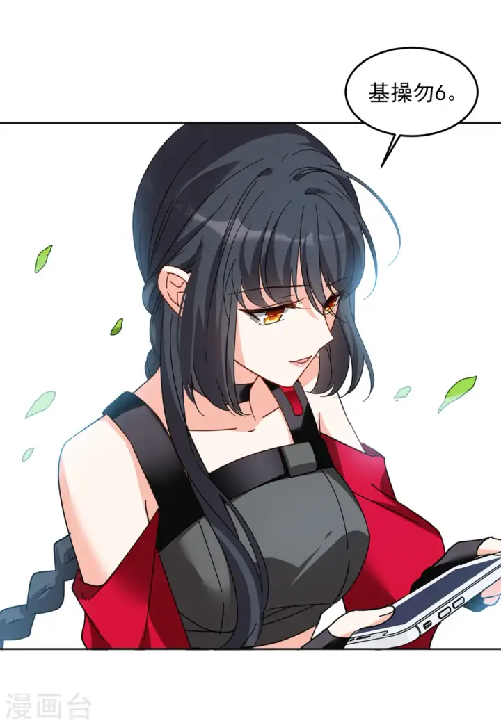 漫画《她来了，请趴下》第109话 什么是大佬3第24张图