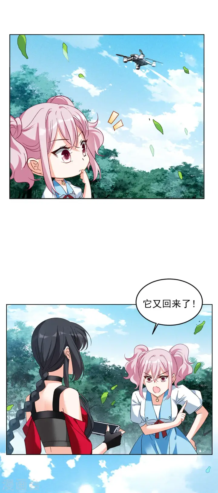 漫画《她来了，请趴下》第109话 什么是大佬3第26张图