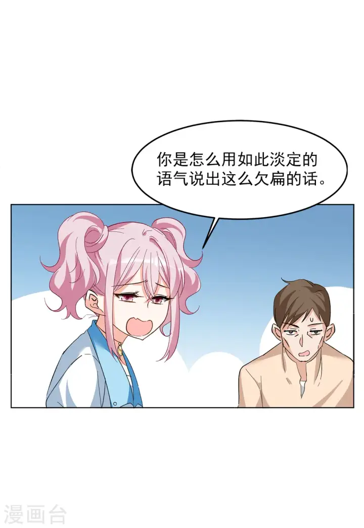 漫画《她来了，请趴下》第109话 什么是大佬3第29张图