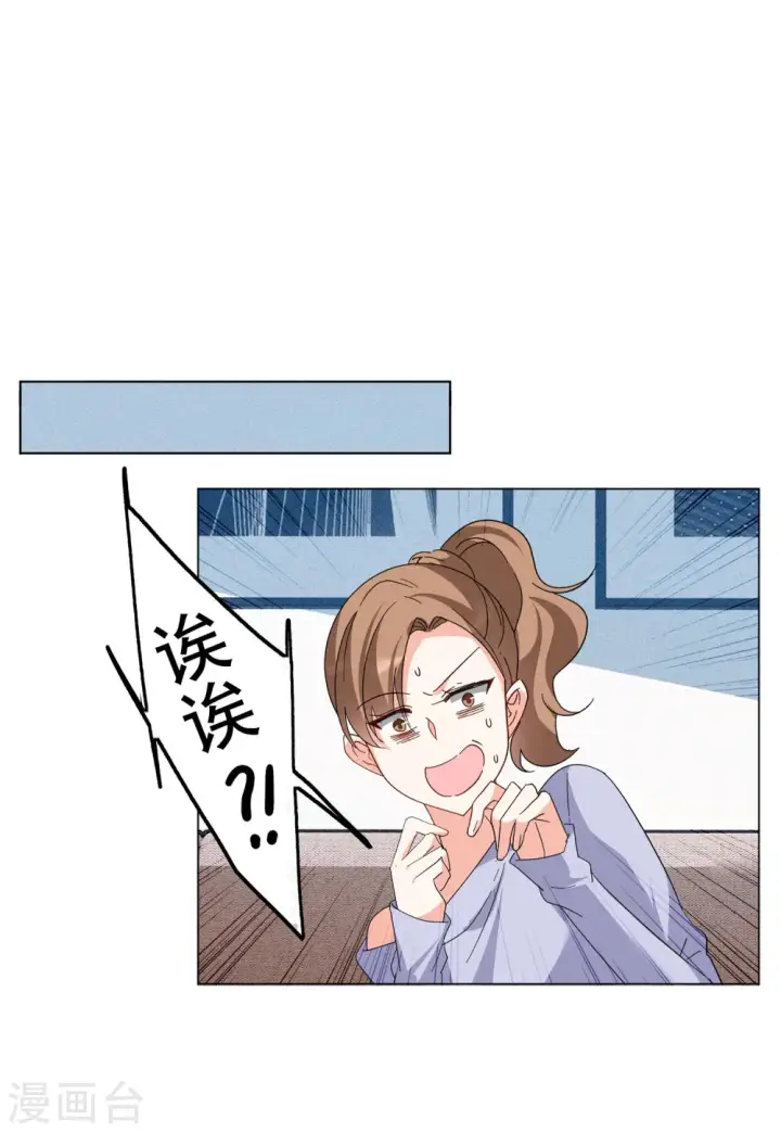 漫画《她来了，请趴下》第109话 什么是大佬3第30张图