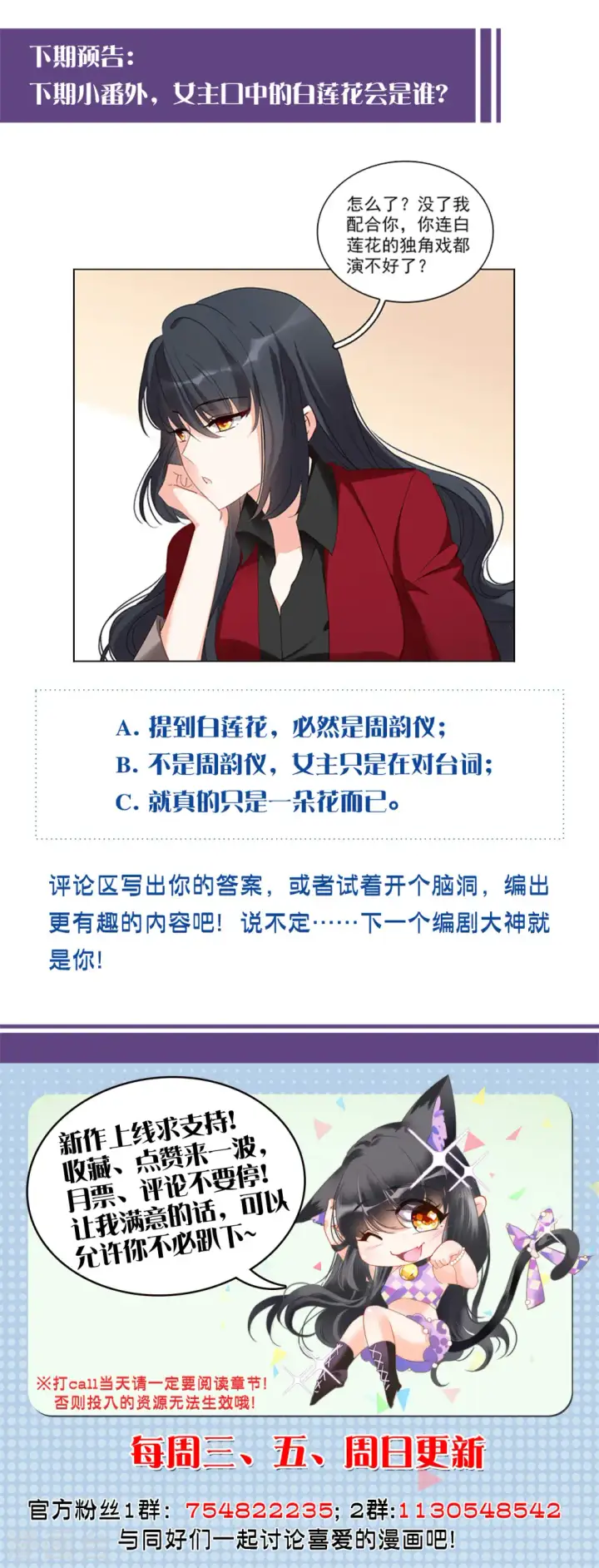 漫画《她来了，请趴下》第109话 什么是大佬3第32张图