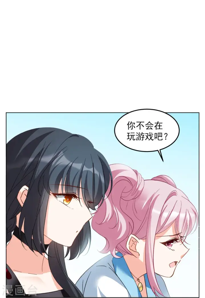 漫画《她来了，请趴下》第109话 什么是大佬3第4张图